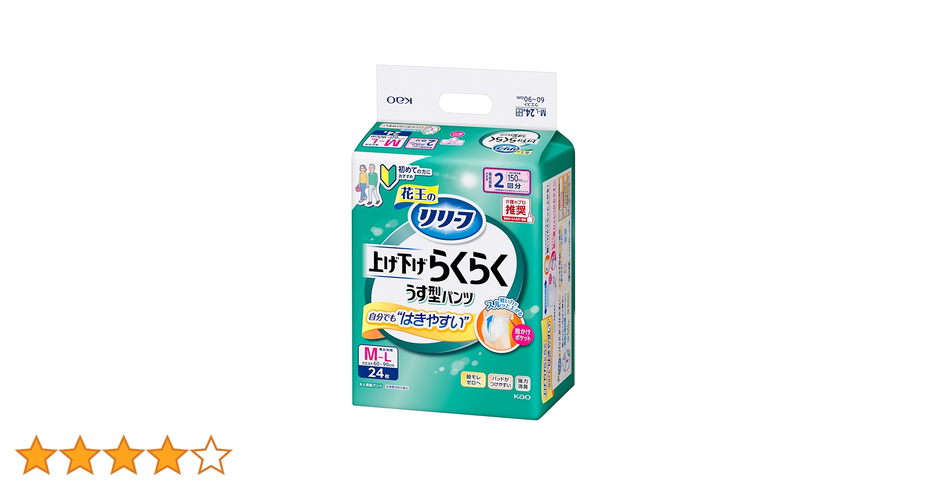 Amazon.co.jp: リリーフ パンツタイプ 上げ下げらくらくうす型